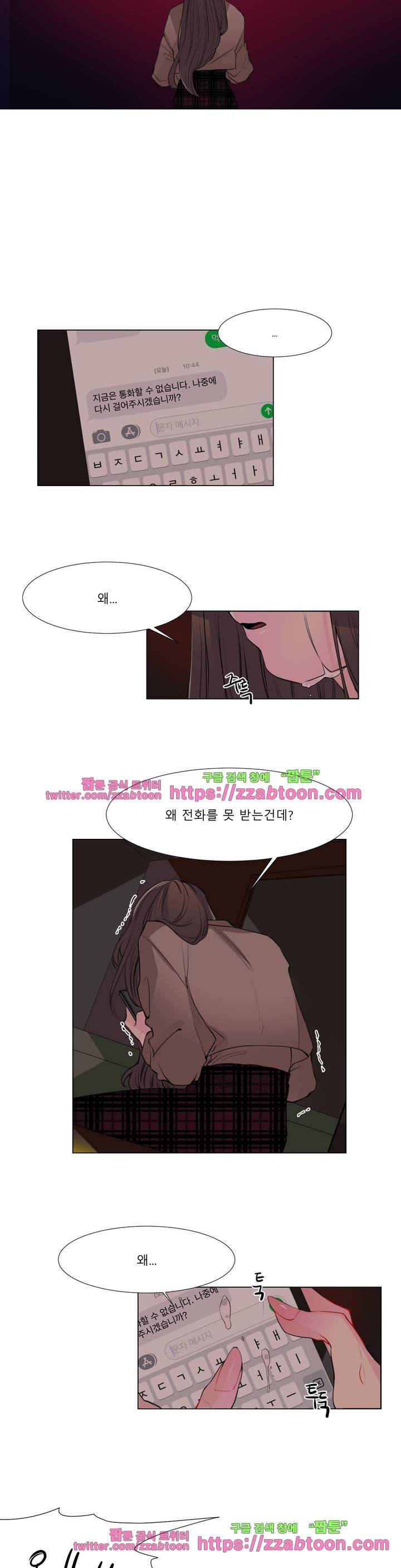 사인 3부 7화 3