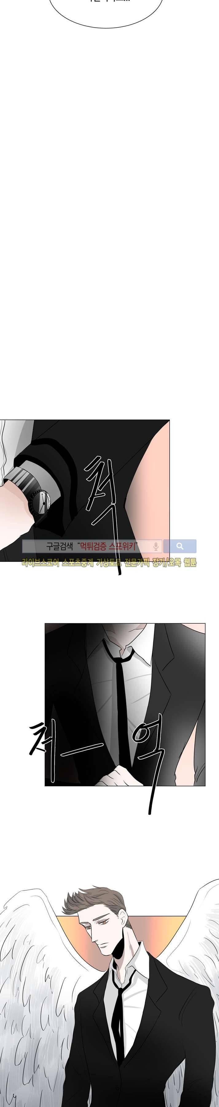 악마x천사 17화 3