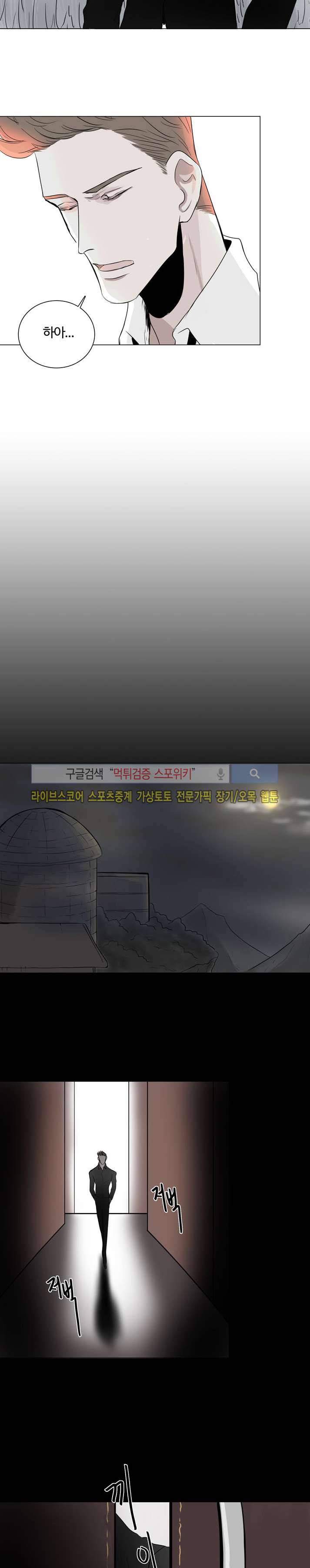 악마x천사 17화 4