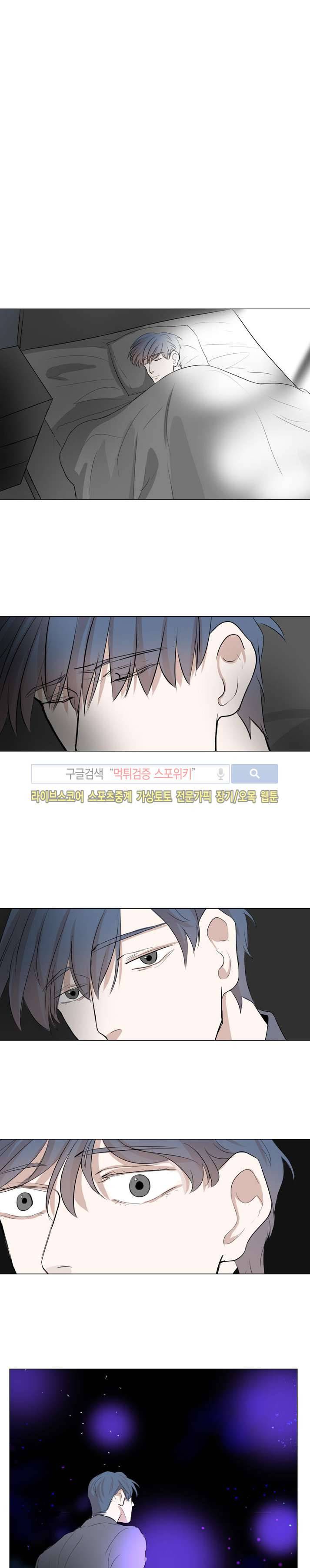 악마x천사 17화 8