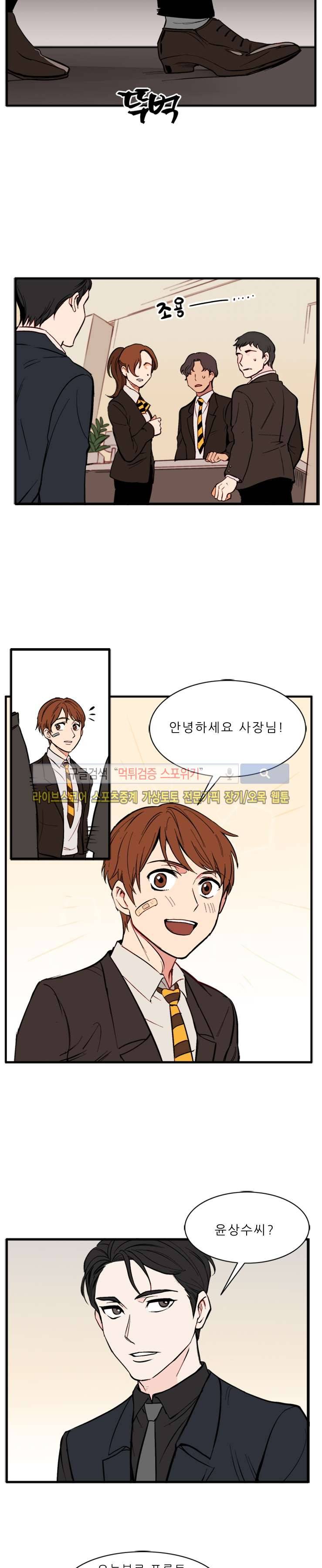 널 바라보며 최종화 5