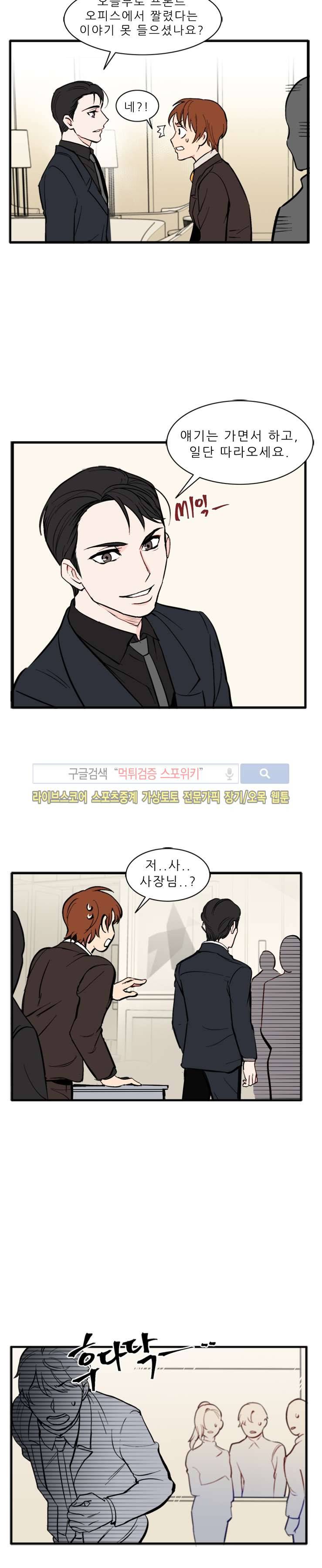널 바라보며 최종화 6
