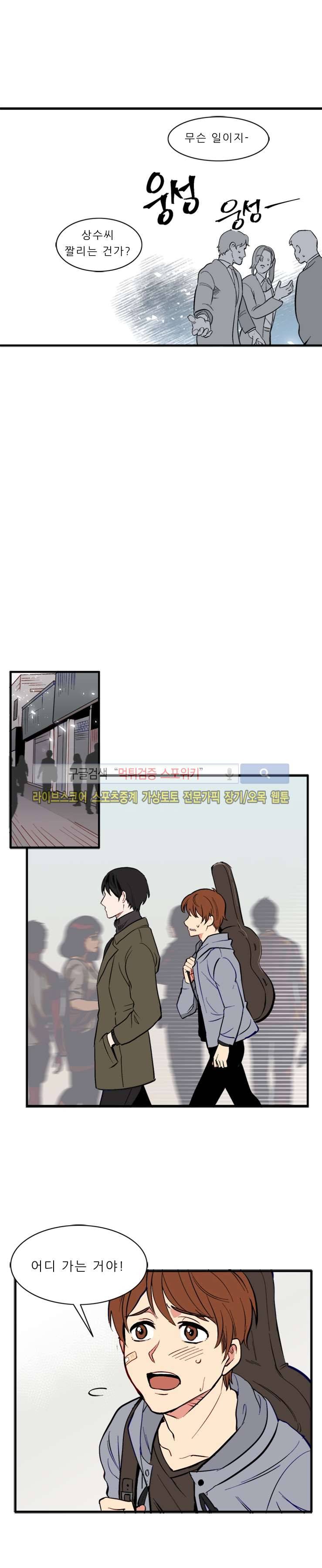 널 바라보며 최종화 7