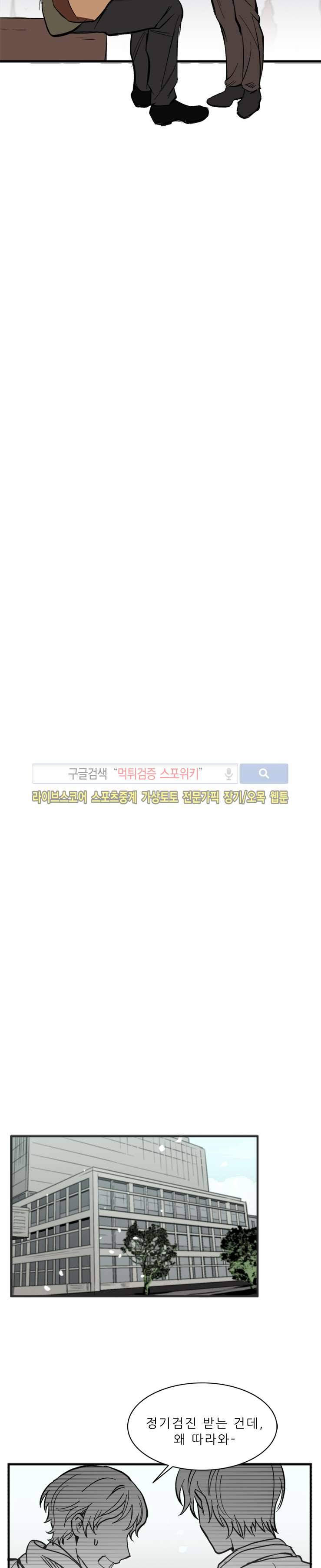 널 바라보며 최종화 14