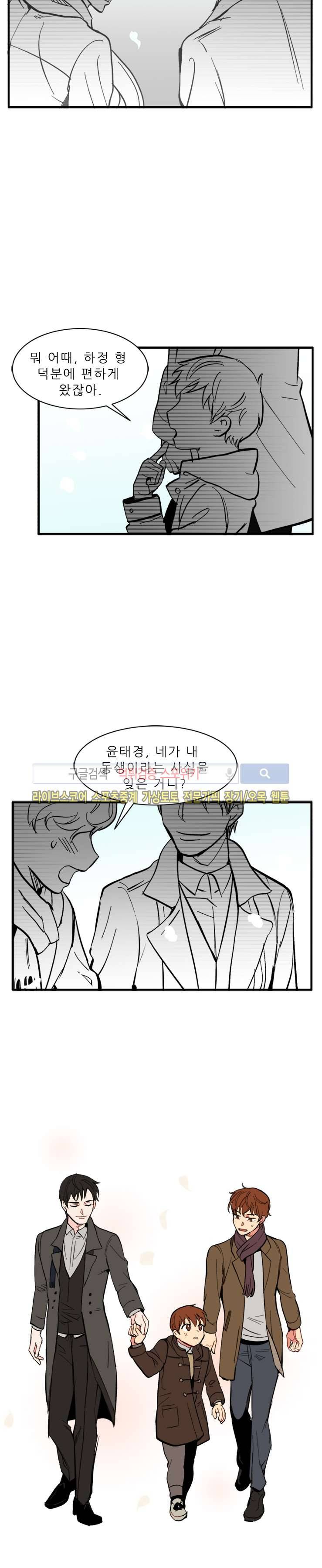 널 바라보며 최종화 15