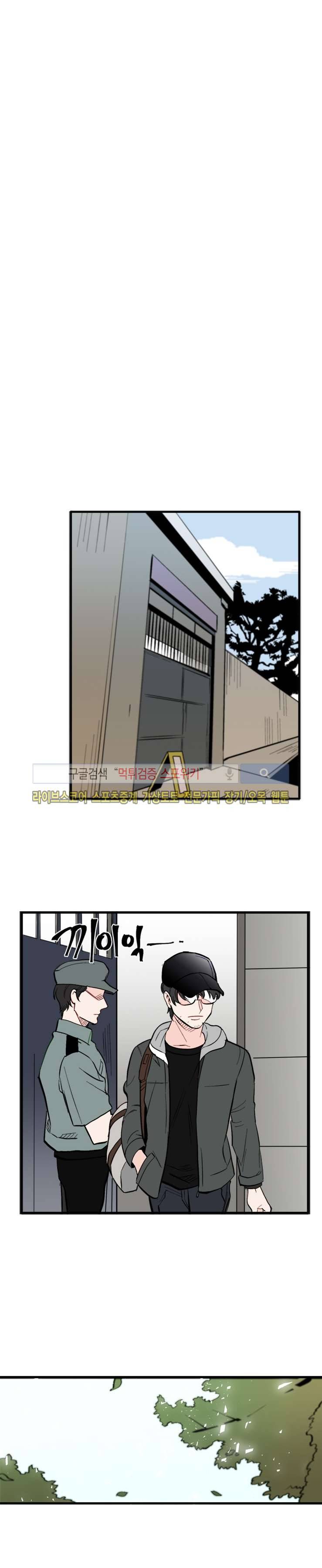 널 바라보며 최종화 18