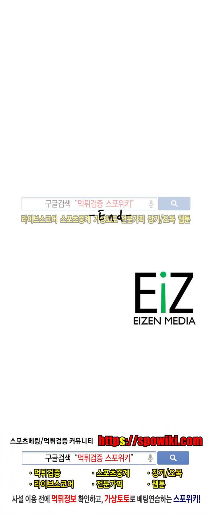 널 바라보며 최종화 21