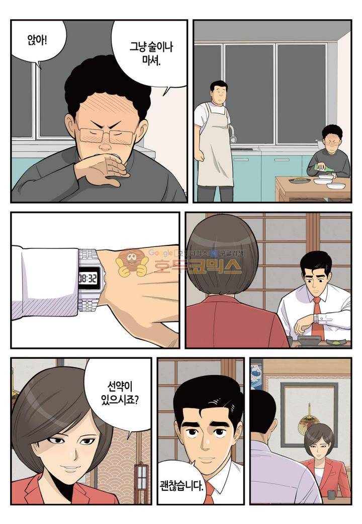 롱리브더킹 시즌3 57화 - 이별 3