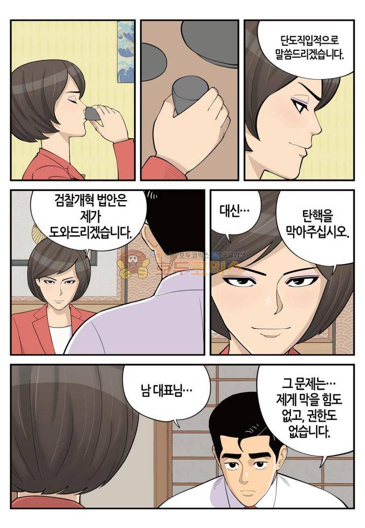 롱리브더킹 시즌3 57화 - 이별 4