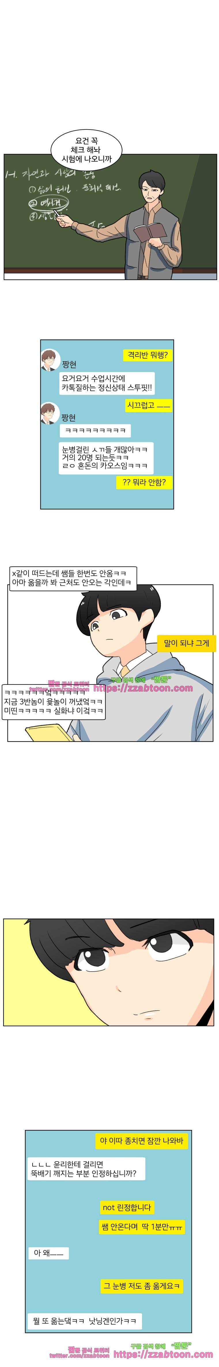 끼리끼리-3. 아폴로 눈병 2