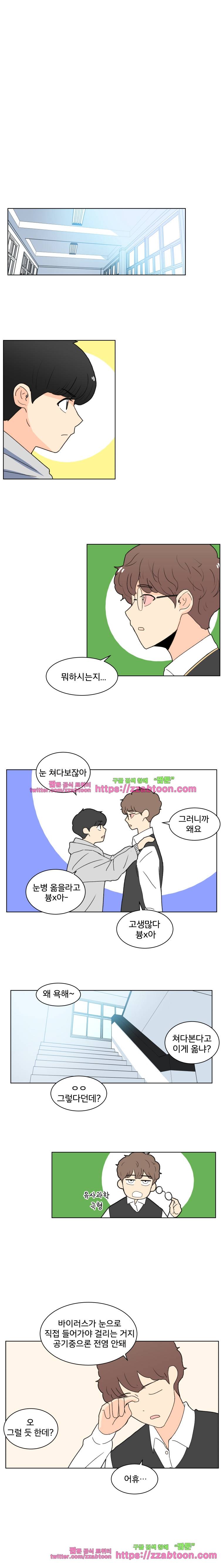 끼리끼리-3. 아폴로 눈병 3