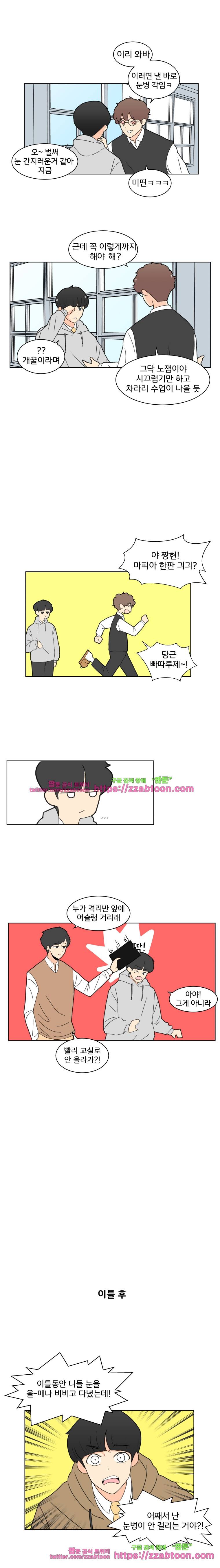 끼리끼리-3. 아폴로 눈병 4