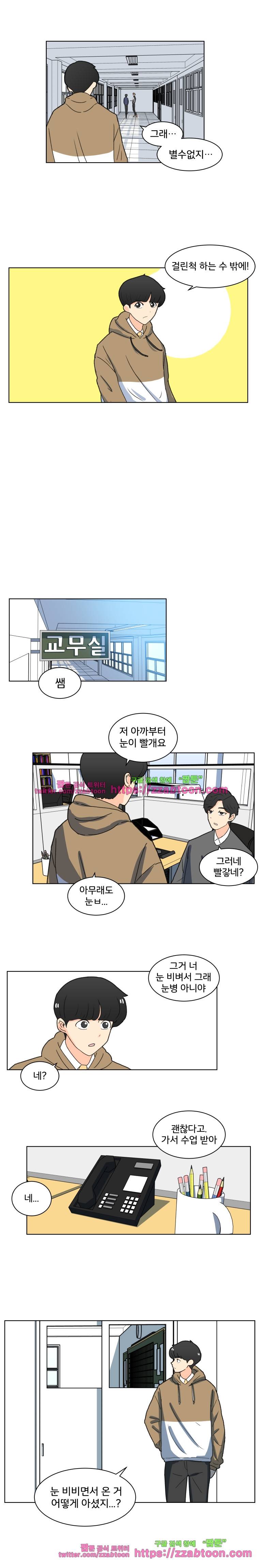 끼리끼리-3. 아폴로 눈병 6