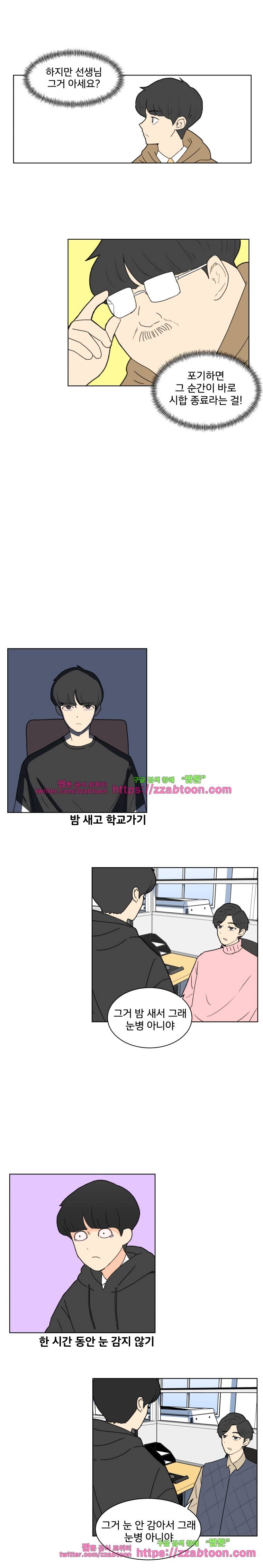 끼리끼리-3. 아폴로 눈병 7