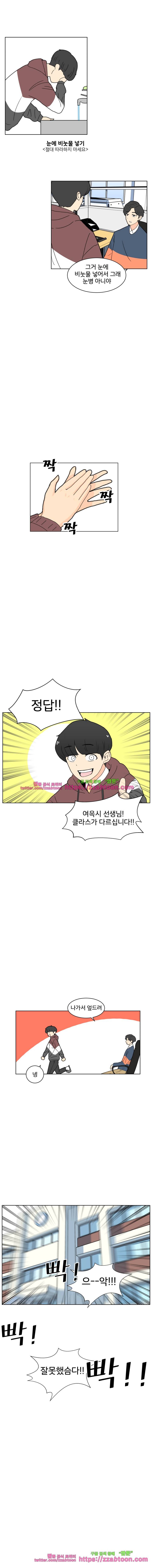끼리끼리-3. 아폴로 눈병 8