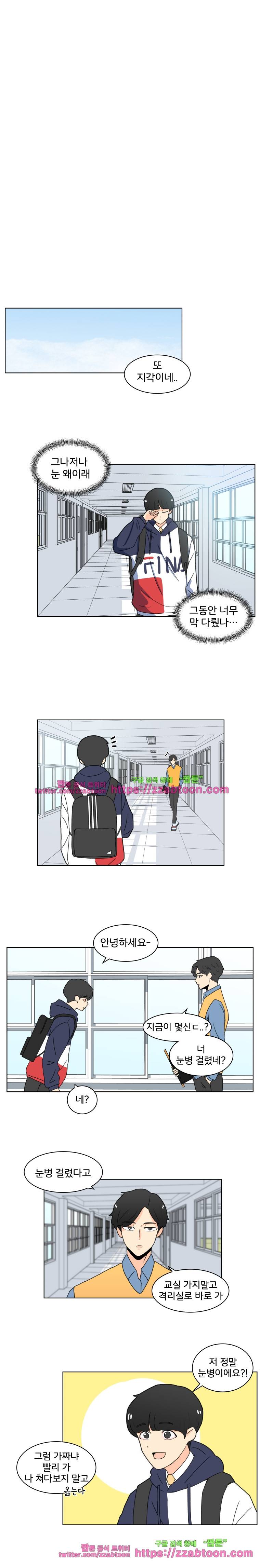 끼리끼리-3. 아폴로 눈병 9
