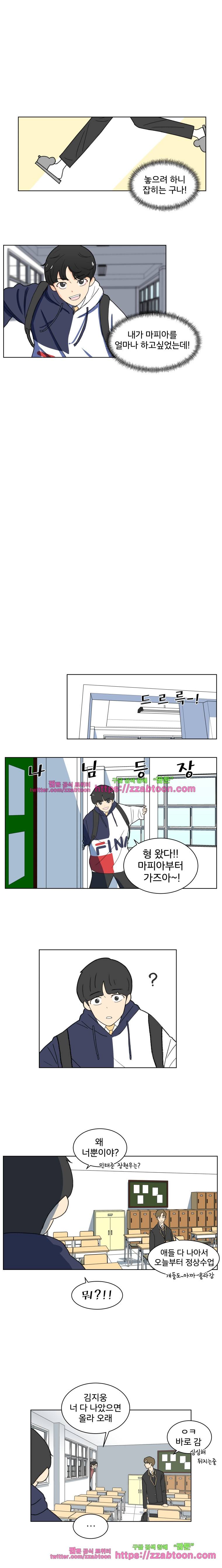 끼리끼리-3. 아폴로 눈병 10