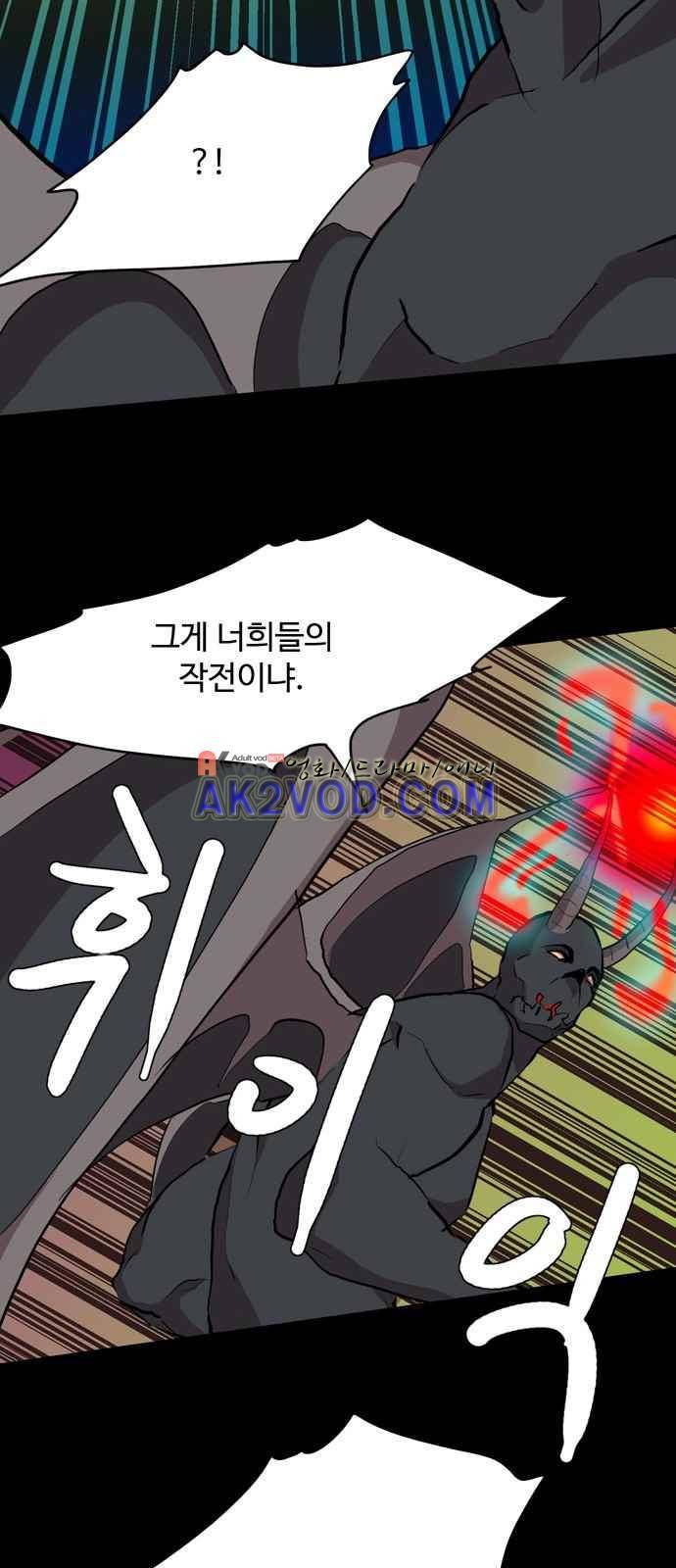 팀피닉스 시즌2 64화 2