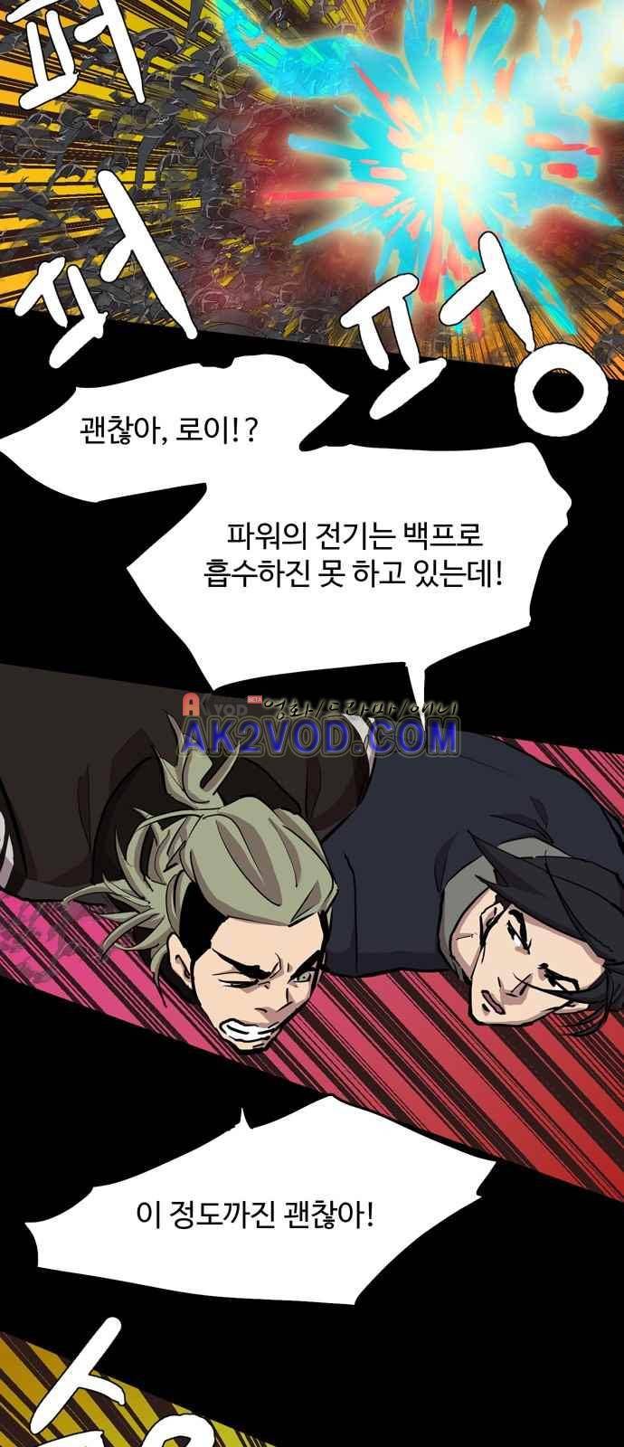 팀피닉스 시즌2 64화 7