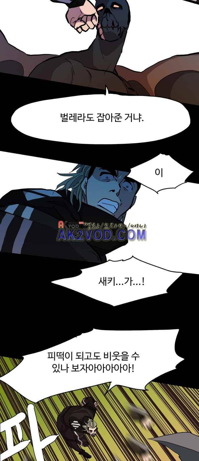 팀피닉스 시즌2 64화 11