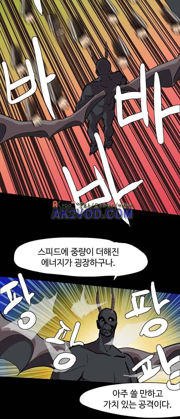 팀피닉스 시즌2 64화 12