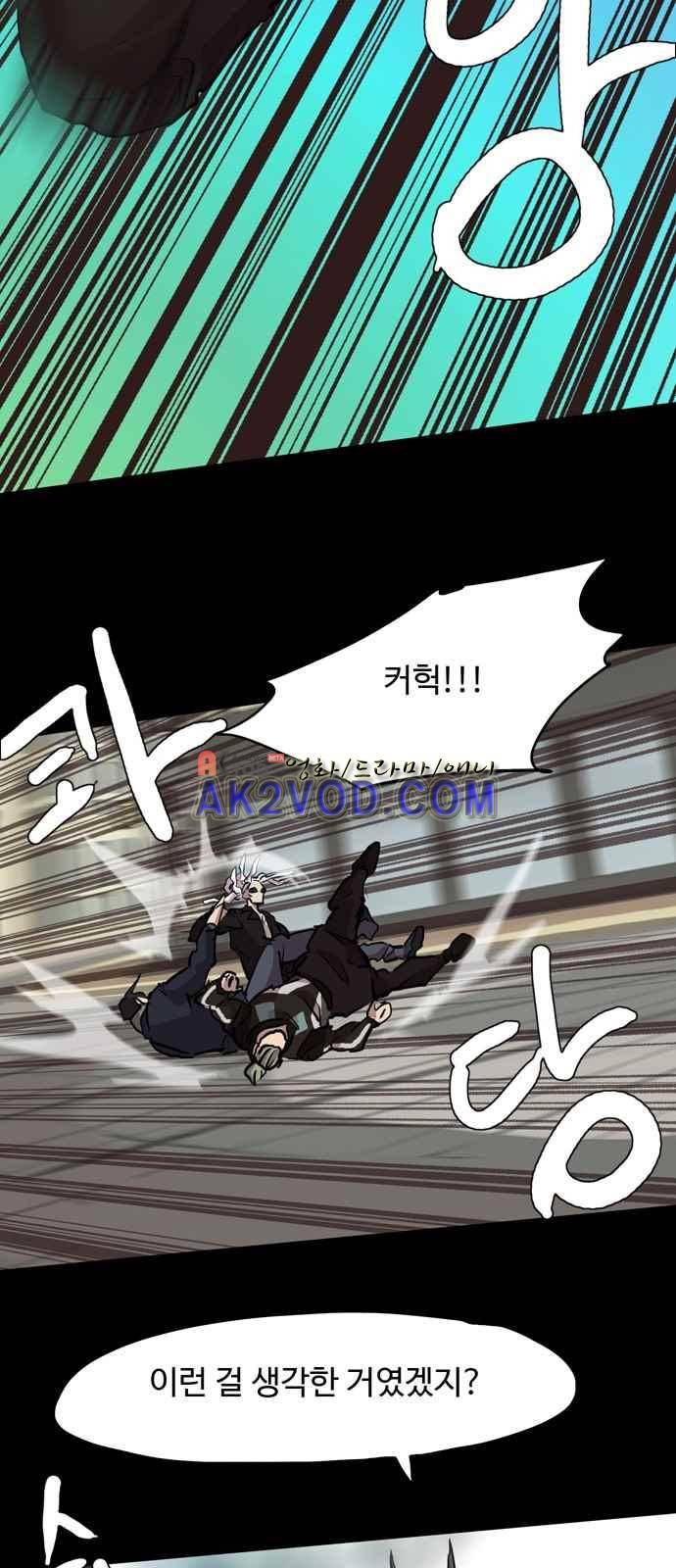 팀피닉스 시즌2 64화 14
