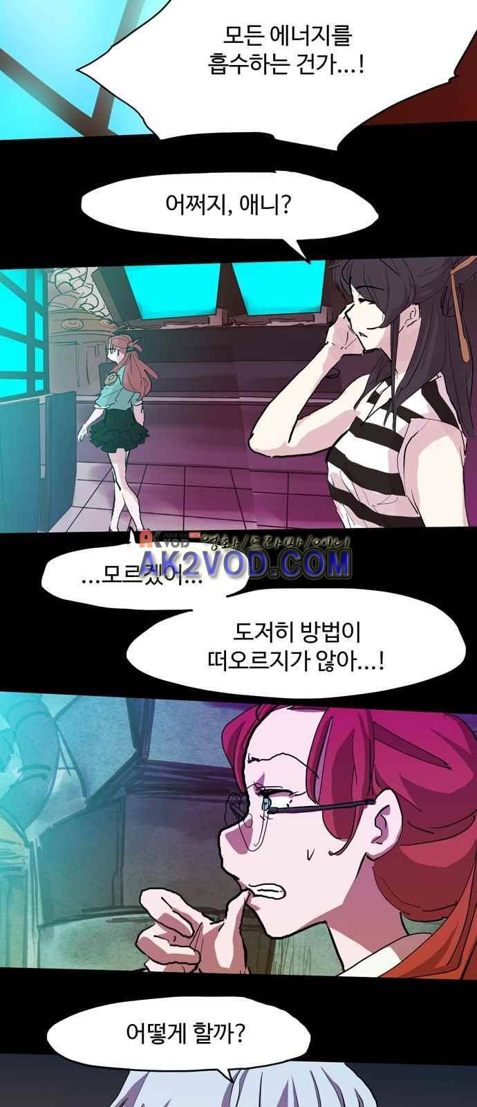 팀피닉스 시즌2 64화 16