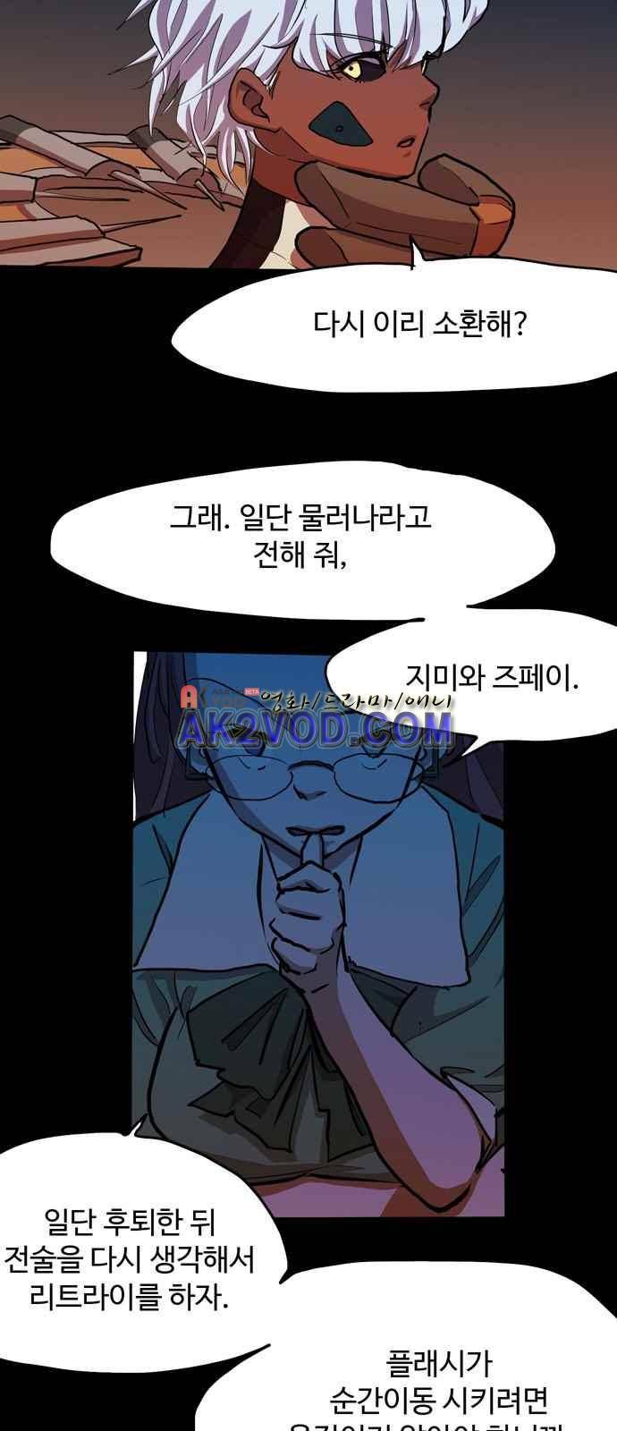 팀피닉스 시즌2 64화 17