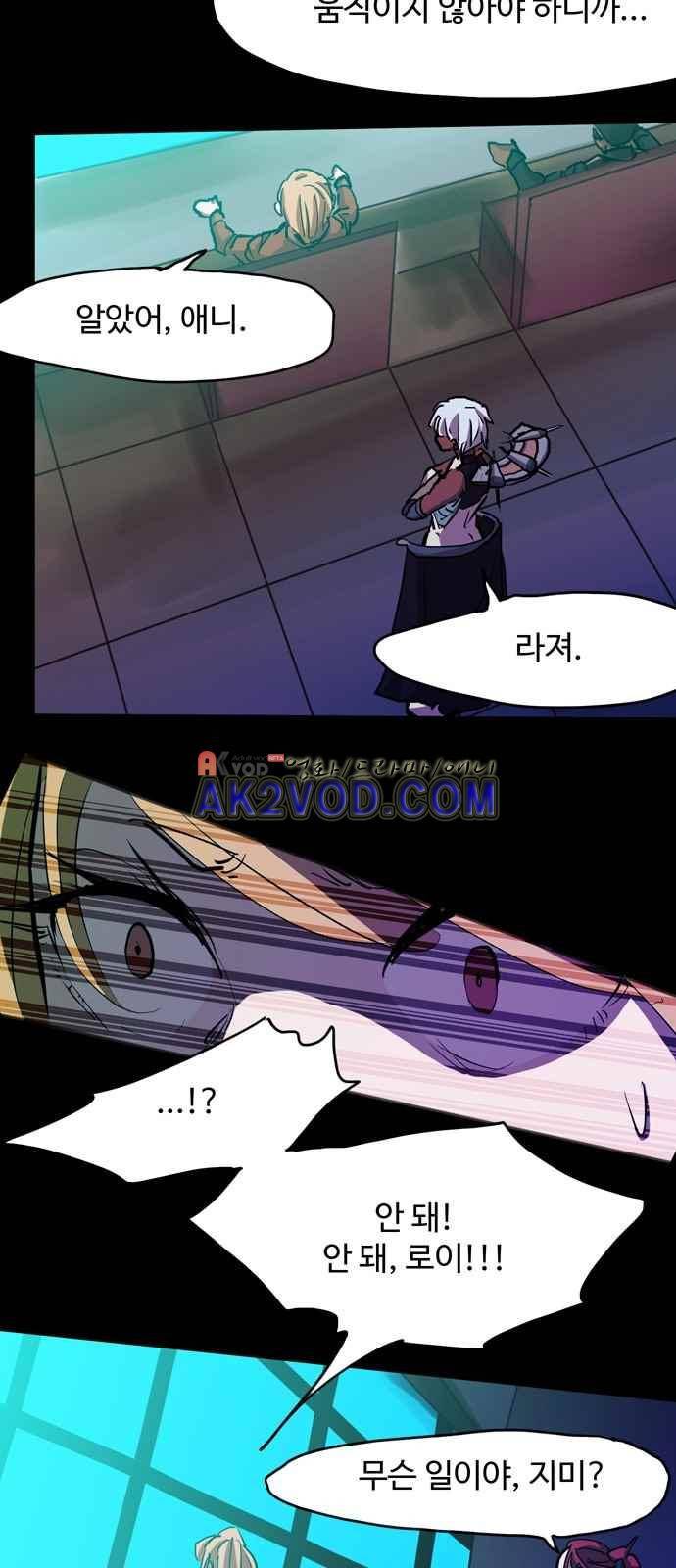 팀피닉스 시즌2 64화 18