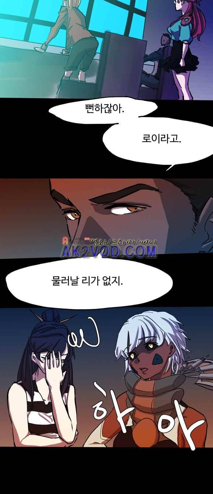 팀피닉스 시즌2 64화 19