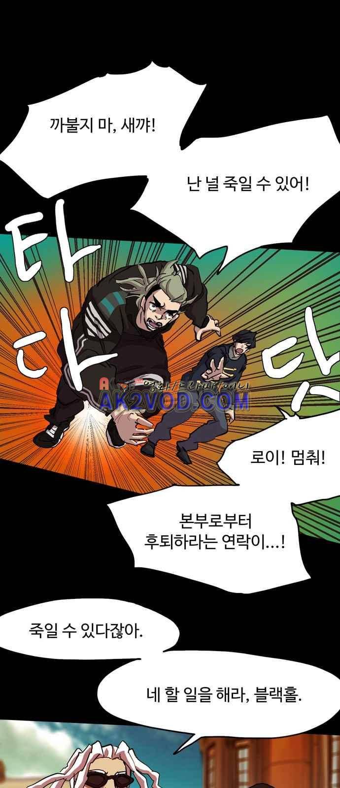 팀피닉스 시즌2 64화 20