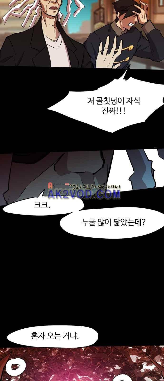 팀피닉스 시즌2 64화 21