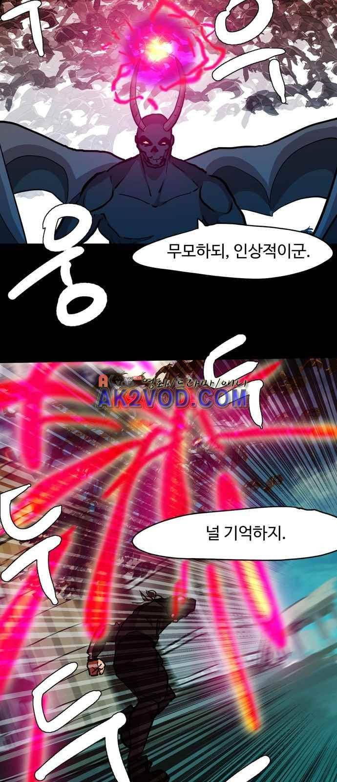 팀피닉스 시즌2 64화 22