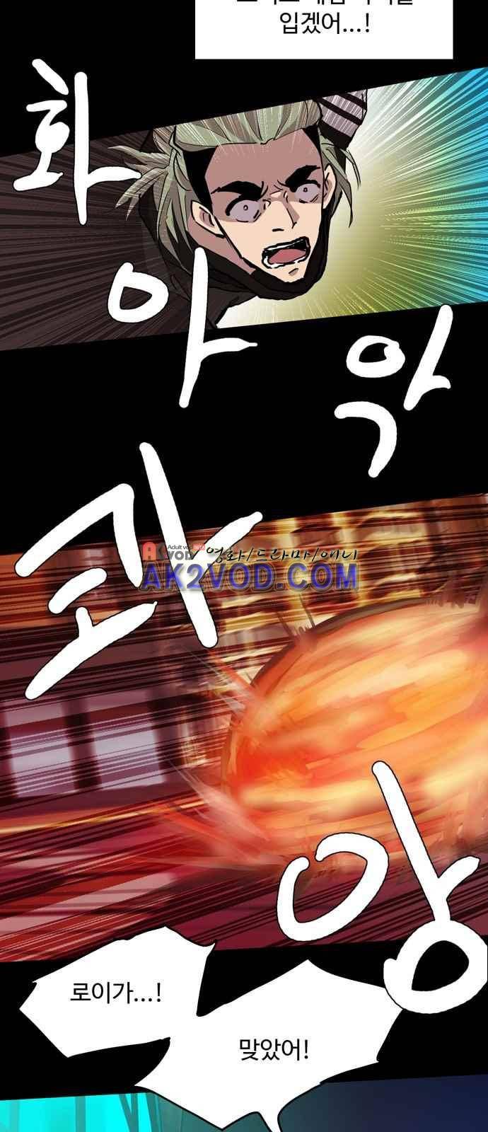 팀피닉스 시즌2 64화 24
