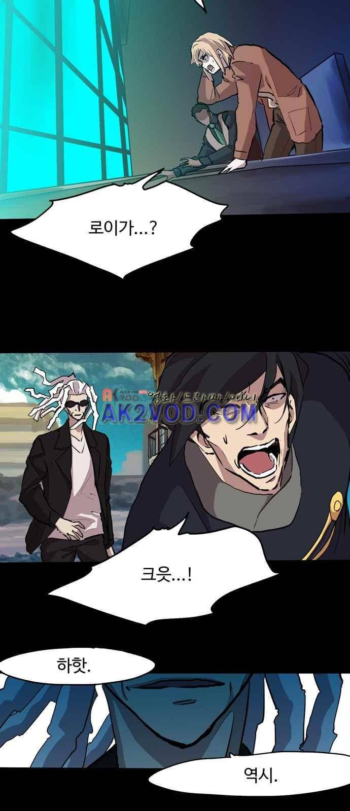팀피닉스 시즌2 64화 25
