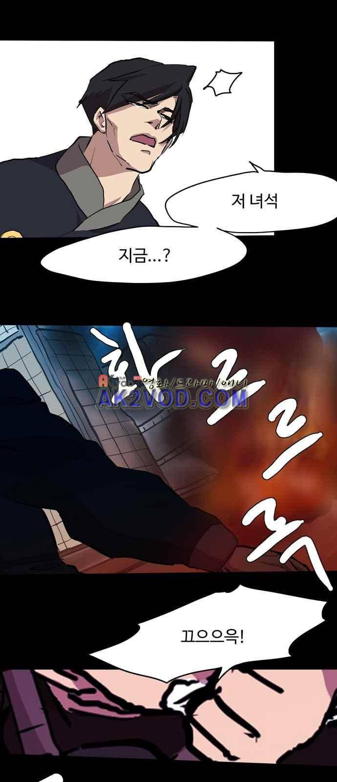 팀피닉스 시즌2 64화 26