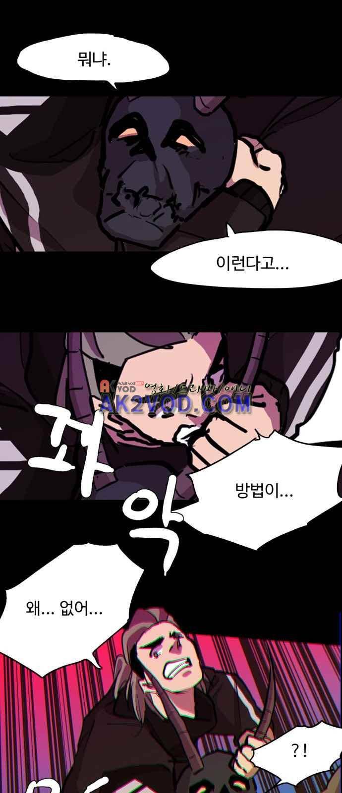 팀피닉스 시즌2 64화 28