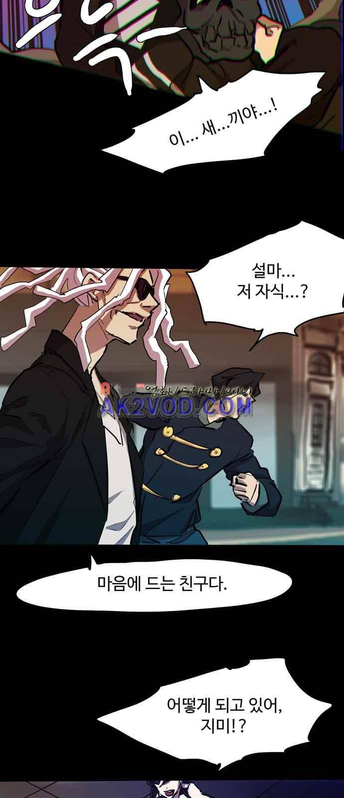 팀피닉스 시즌2 64화 29