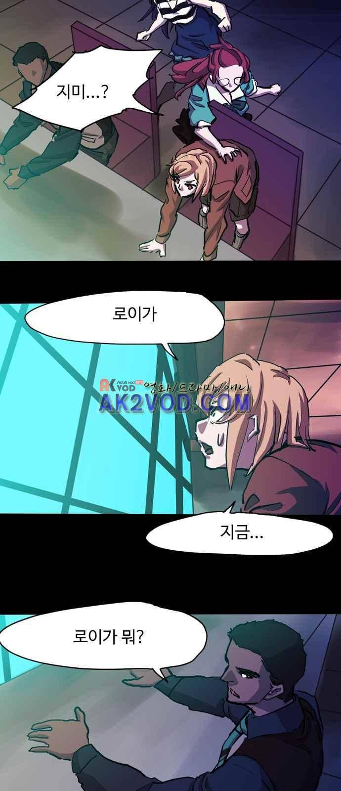 팀피닉스 시즌2 64화 30
