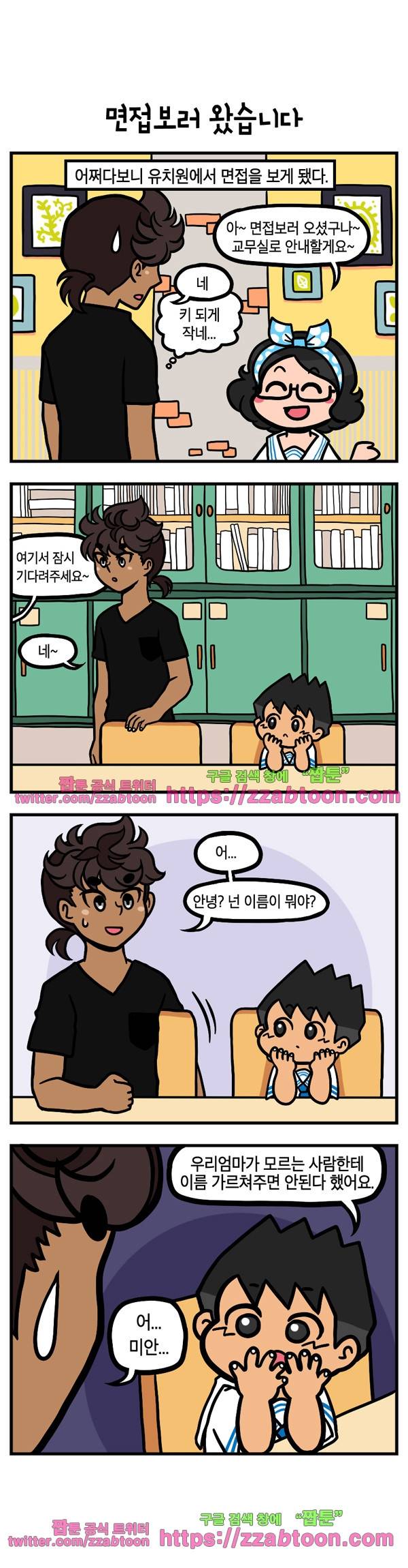 유치원의 하루-12화 1