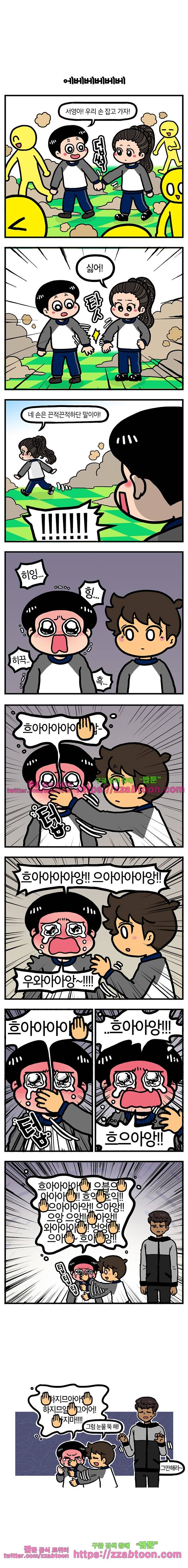 유치원의 하루-101화 4
