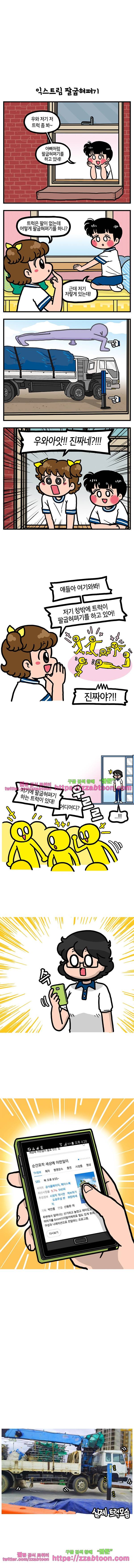 유치원의 하루-105화 5