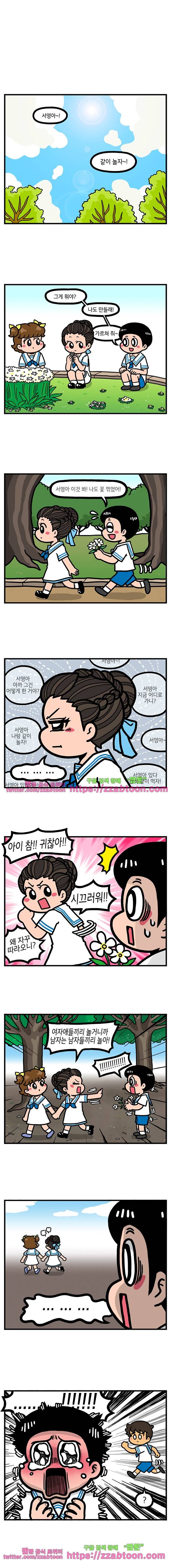 유치원의 하루-114.모두의 짝사랑(상) 2