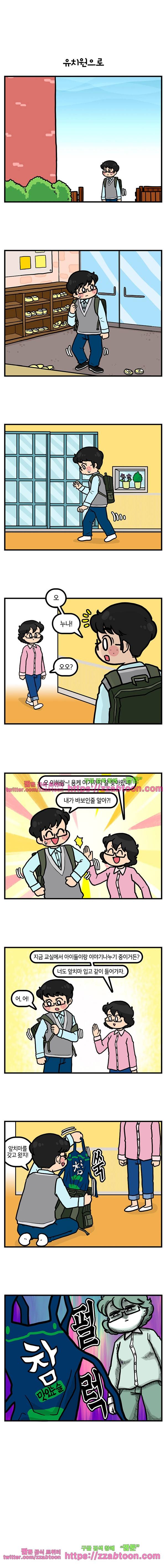 유치원의 하루-124.남동생의 직업체험(2) 2