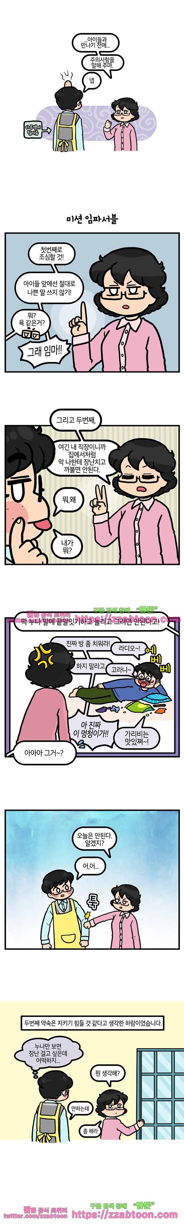 유치원의 하루-124.남동생의 직업체험(2) 3