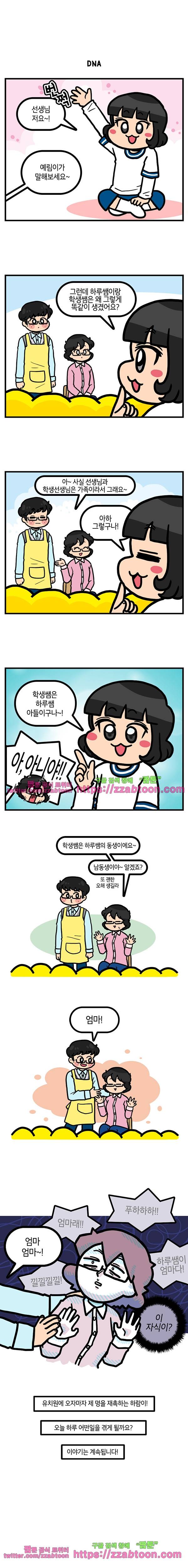 유치원의 하루-124.남동생의 직업체험(2) 5