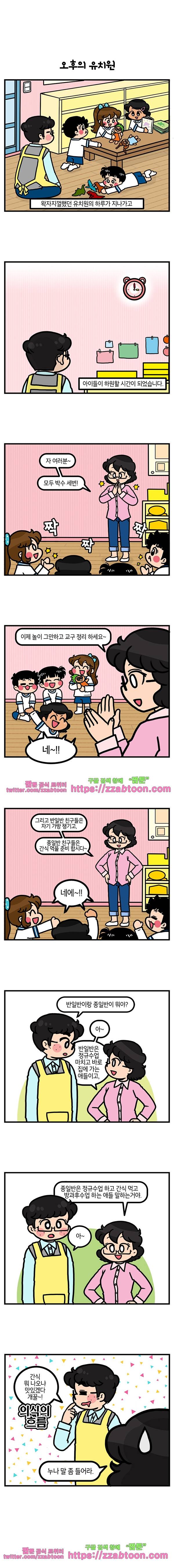 유치원의 하루-134.남동생의 직업체험(12) 2