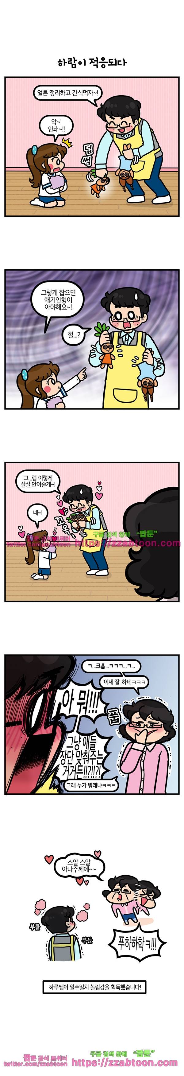 유치원의 하루-134.남동생의 직업체험(12) 3