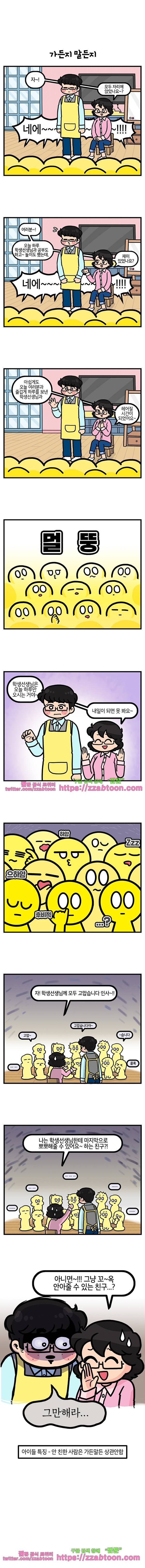 유치원의 하루-134.남동생의 직업체험(12) 4