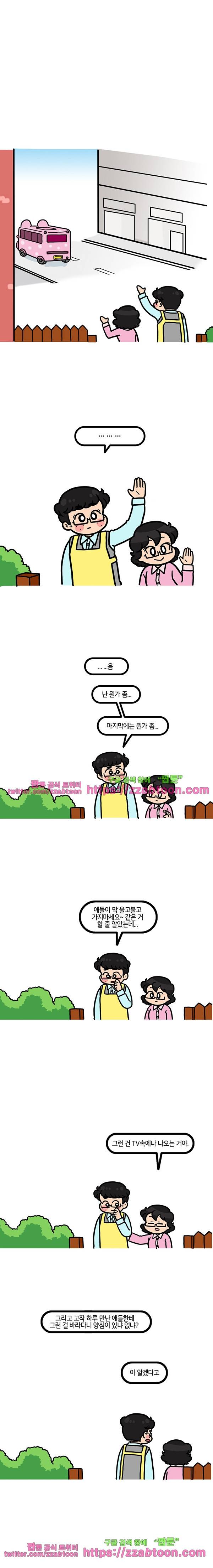 유치원의 하루-134.남동생의 직업체험(12) 5